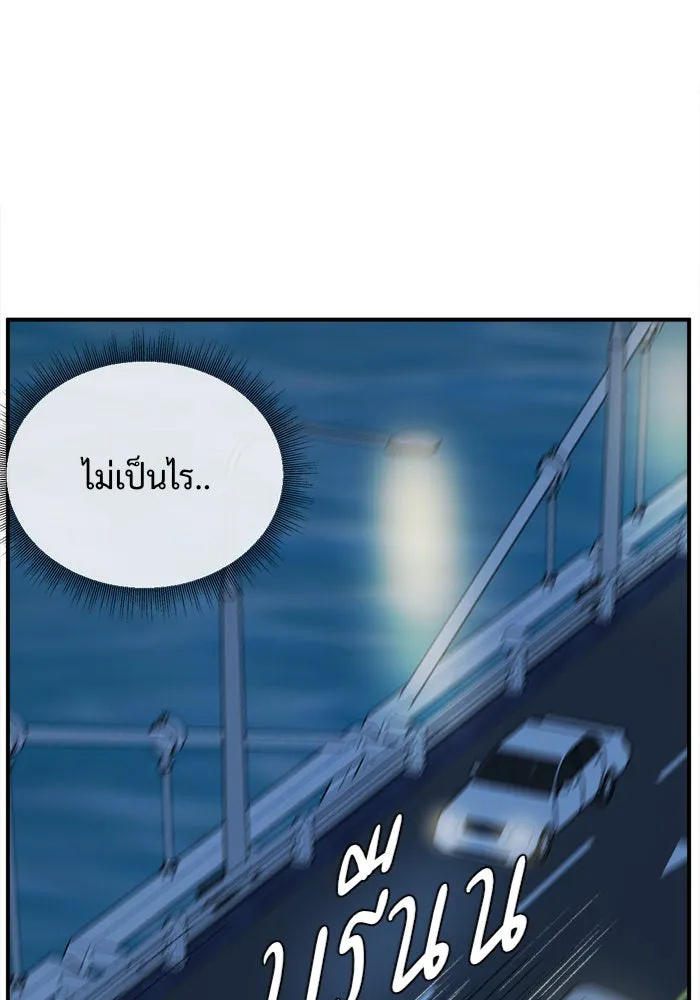 ช่วยเปลี่ยนฉันที ตอนที่ 71. ยอมินซอ 21 รูปที่ 146