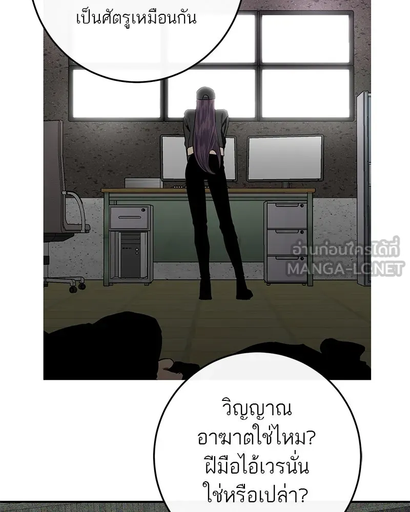 ตำนานเทพธิดาตกสวรรค์ ตอนที่ 35 รูปที่ 57