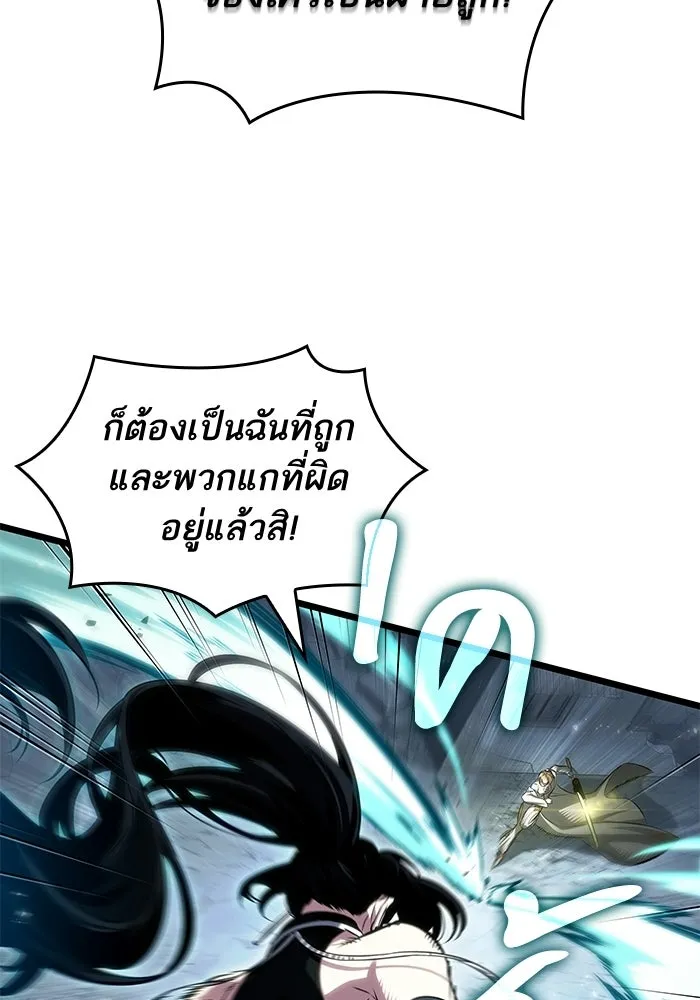 หลังวันสิ้นโลก ตอนที่ 222 รูปที่ 61