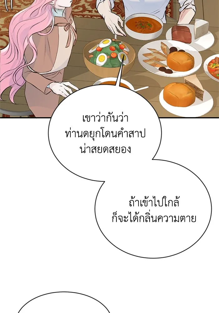 ไหนบอกว่าฉันใกล้ตาย ตอนที่ 3 รูปที่ 56