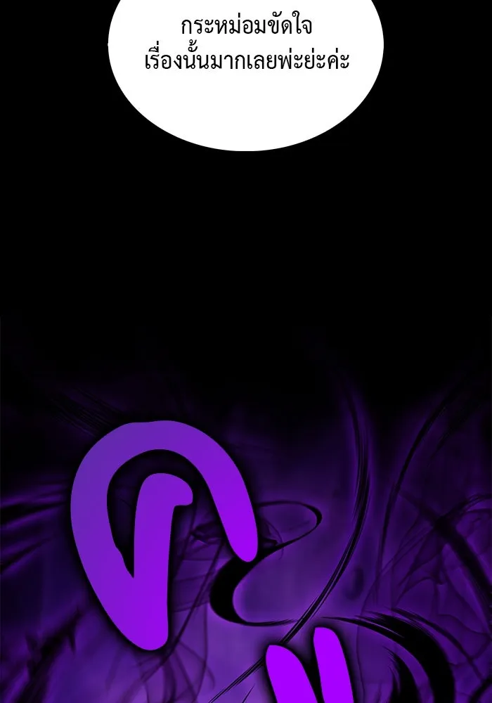 ลูกชายคนเล็กของดยุกคือมือสังหาร ตอนที่ 39 รูปที่ 77