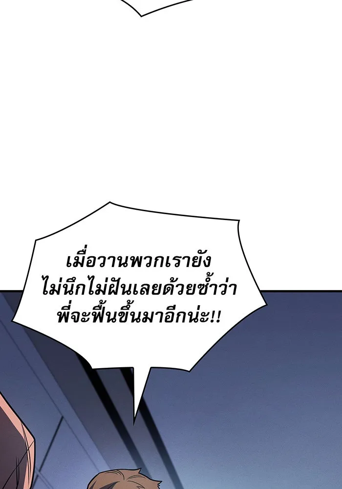 เกิดใหม่พร้อมพลังแห่งราชัน ตอนที่ 59 รูปที่ 20