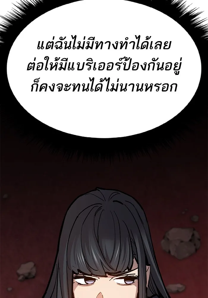 ยอดคนเลเวลทะลุ ตอนที่ 74 ทฤษฎีบริสุทธิ์ รูปที่ 136