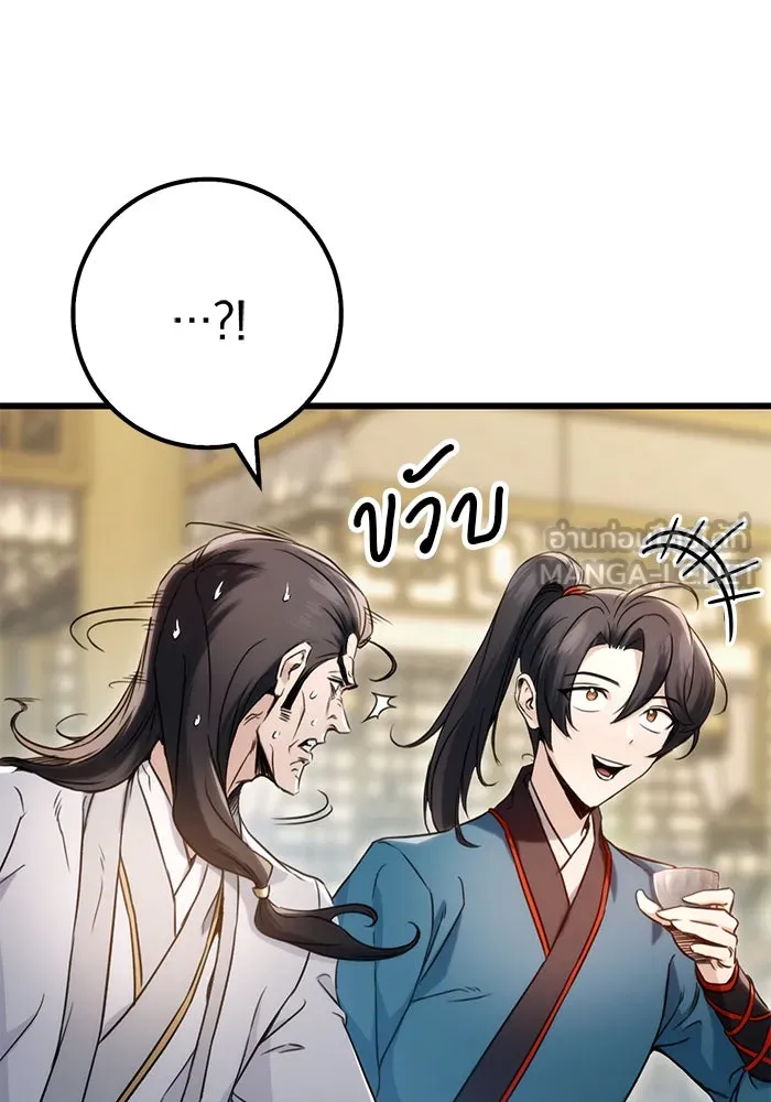 ดาบแห่งจักรพรรดิ ตอนที่ 10 รูปที่ 99