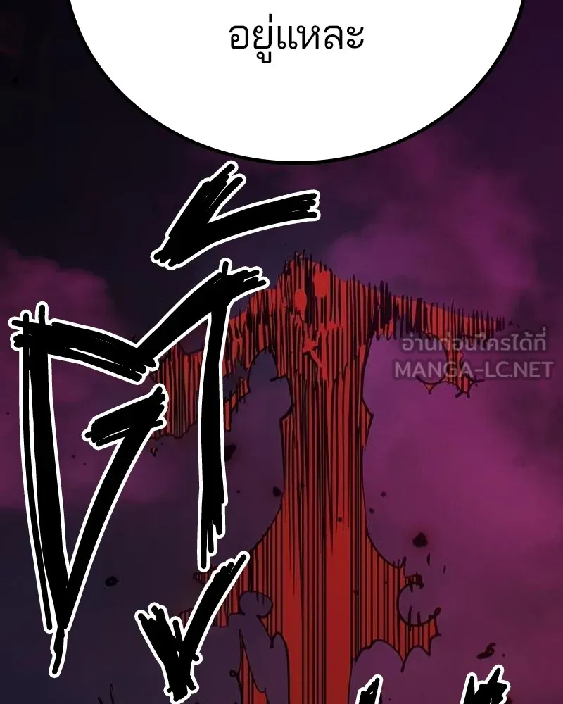 Player ตอนที่ 184 รูปที่ 135