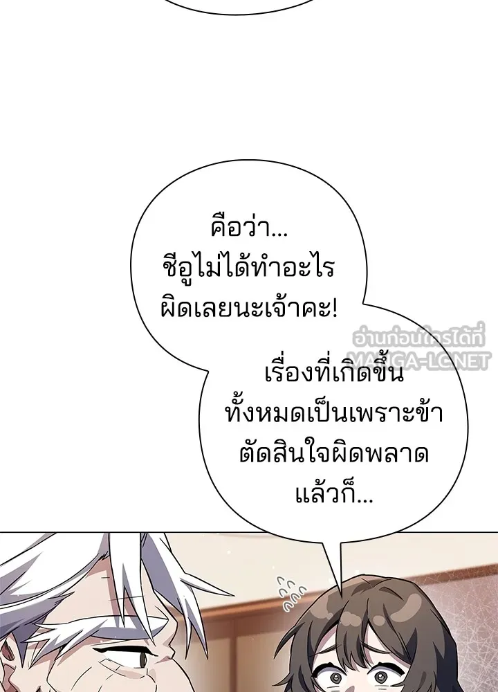 คืนแห่งโทแกบี ตอนที่ 12 รูปที่ 132