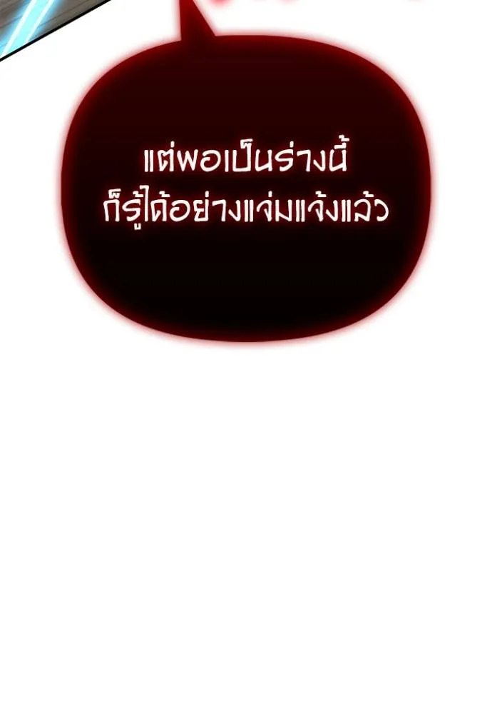 เกมของยอดมนุษย์ ตอนที่ 13 รูปที่ 62