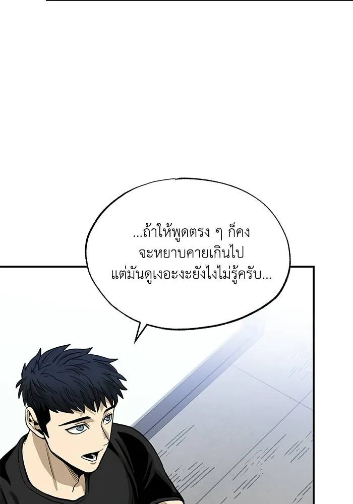 ราชาแห่งอ็อกทากอน ตอนที่ 5 รูปที่ 67