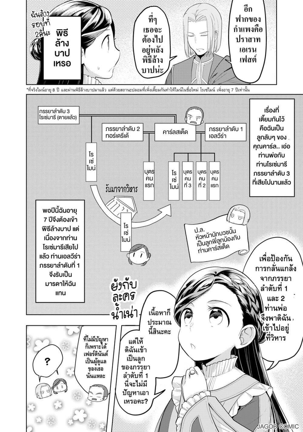 Manga-lc-com อ่านมังงะ อ่านการ์ตูน ออนไลน์ ฟรี Honzuki no Gekokujou Part 3 ตอนที่ 1 2 3 4 5 6 7 8 9 10 11 12 13 14 ฟรี ไม่มีโฆษณา Manga-lc - อ่าน มังงะ อ่าน การ์ตูน ออนไลน์ อ่านมังงะ ฟรี