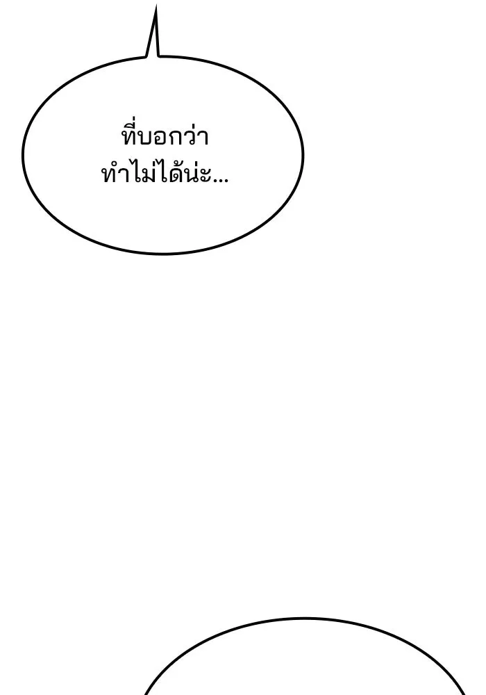 ครัวจอมเวท ตอนที่ 80 รูปที่ 134