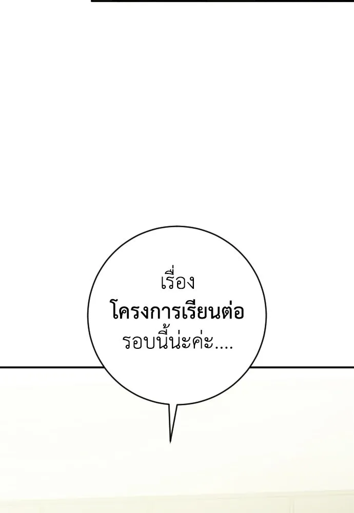 รักไร้ราคา ตอนที่ 71 รูปที่ 127