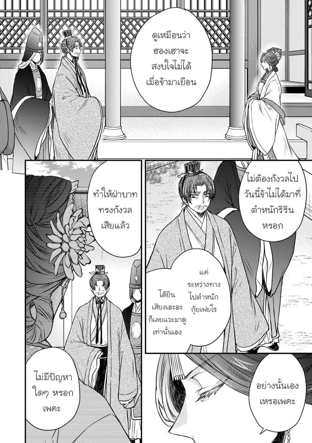 Manga-lc-com อ่านมังงะ อ่านการ์ตูน ออนไลน์ ฟรี Gekkakoku Kiiden ตอนที่ 1 2 3 4 5 6 7 8 9 10 11 12 13 14 ฟรี ไม่มีโฆษณา Manga-lc - อ่าน มังงะ อ่าน การ์ตูน ออนไลน์ อ่านมังงะ ฟรี
