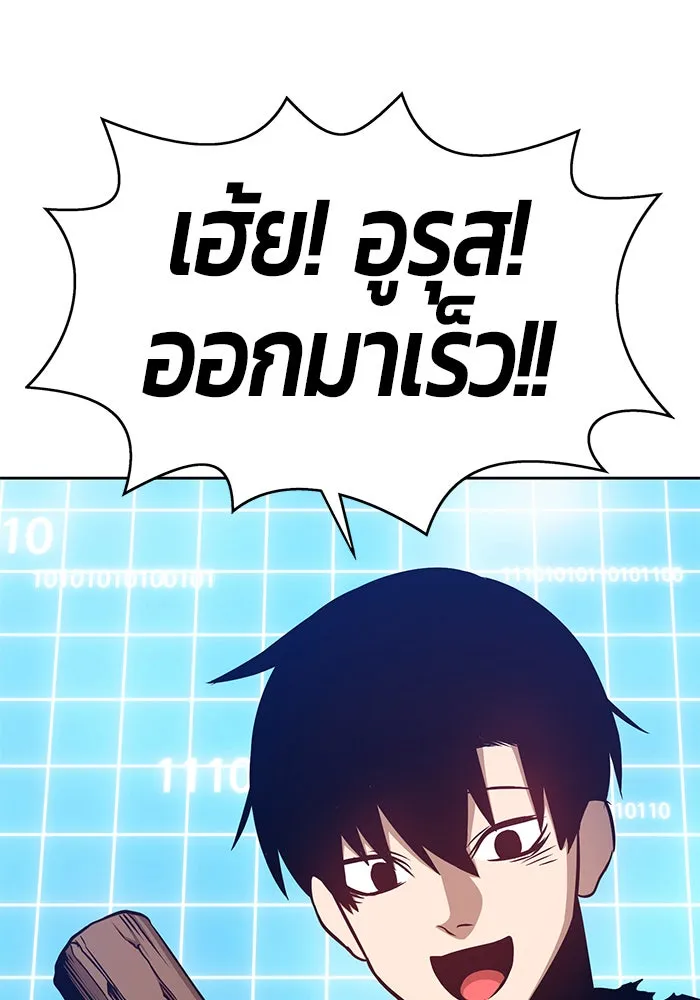 +99 ท่อนไม้พร้อมบวก ตอนที่ 5 รูปที่ 53