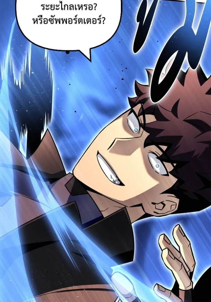 เกมของยอดมนุษย์ ตอนที่ 126 รูปที่ 53