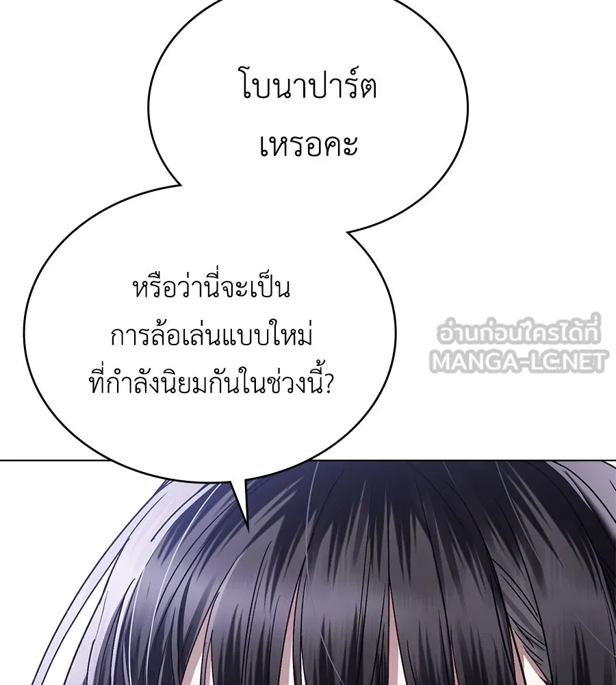 เล่ห์รักชนชั้นสูง ตอนที่ 13 รูปที่ 51