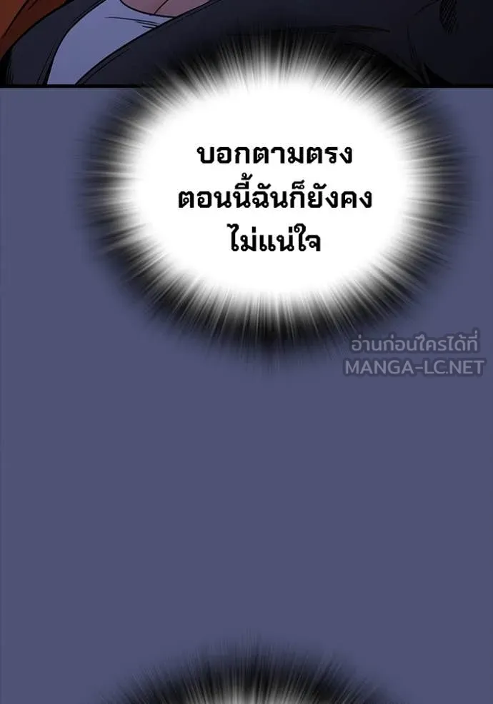 มหาสงครามคนแกร่ง ตอนที่ 53 รูปที่ 95