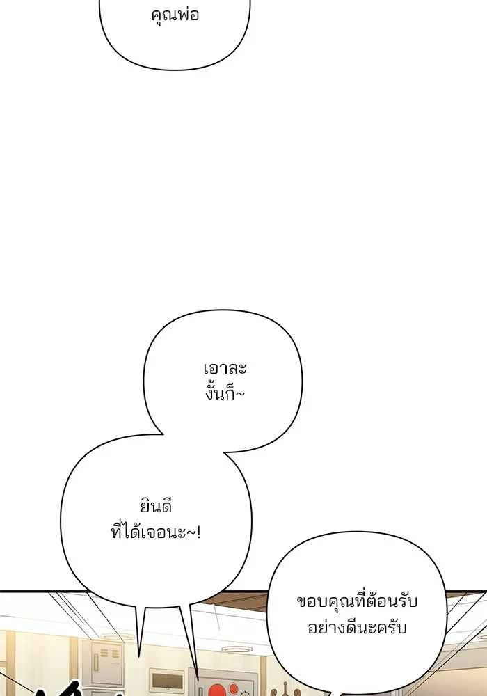 ปุลโซราได้เวลาดัง ตอนที่ 51 รูปที่ 55