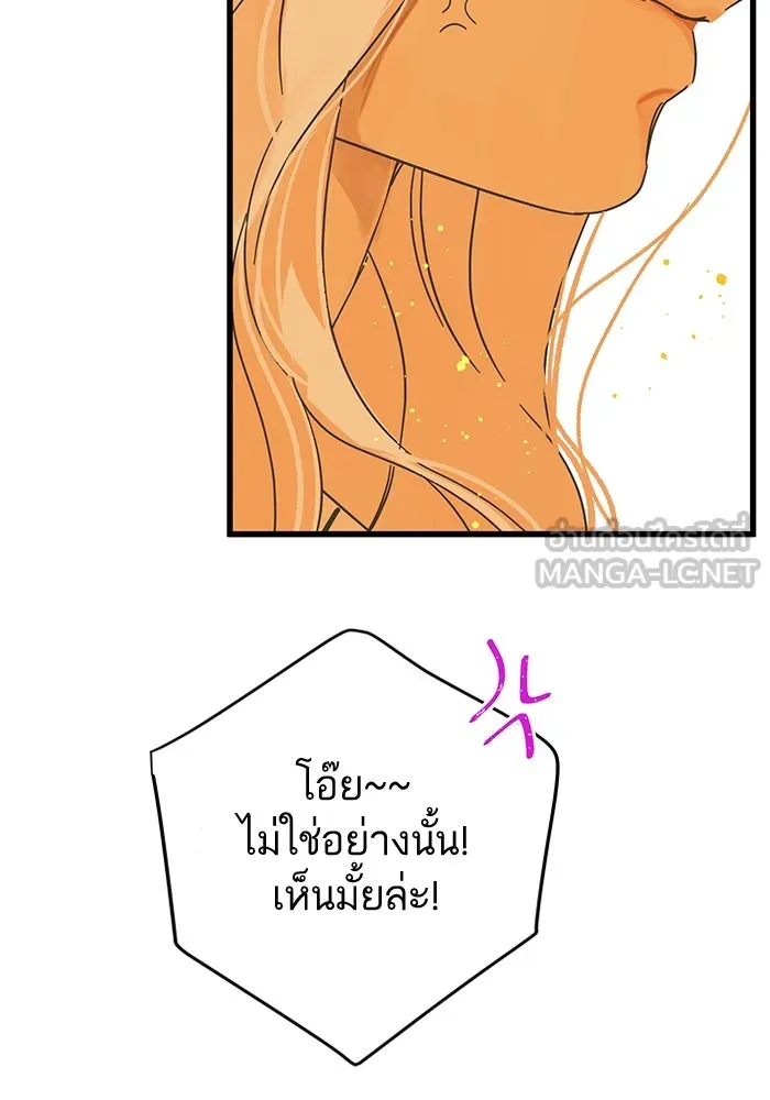 ฉันมันร้าย หรือเพราะโลกไม่น่ารัก ตอนที่ 144 รูปที่ 90