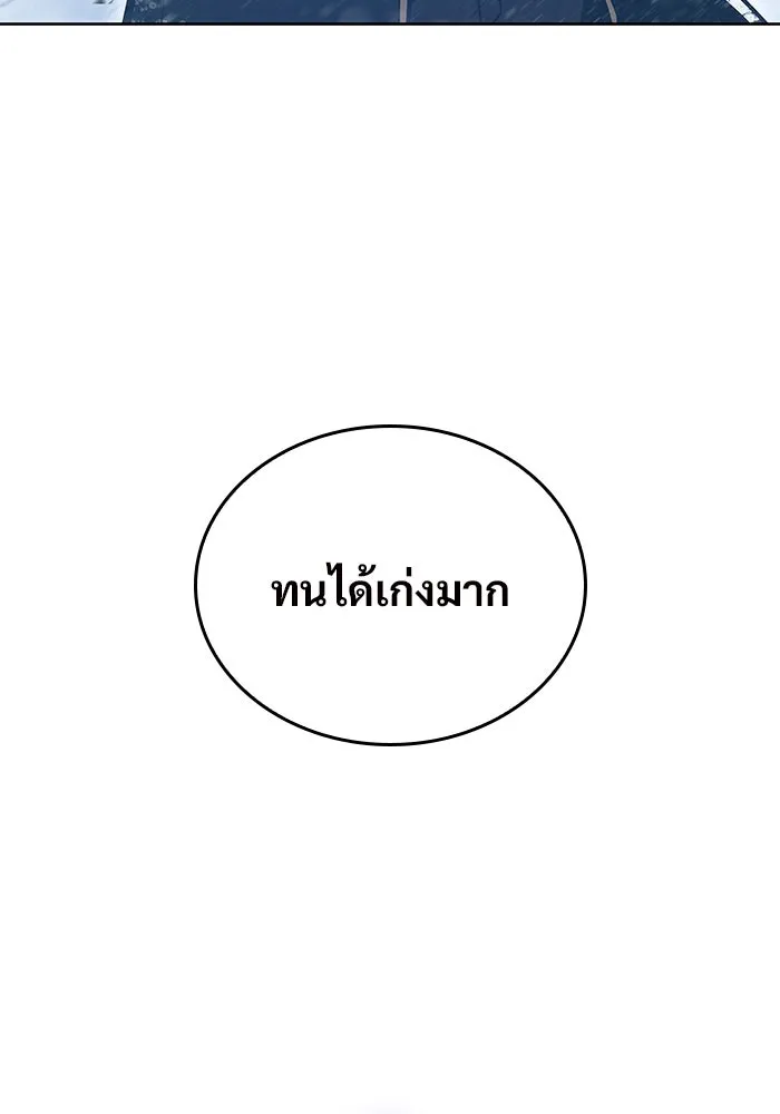 ผู้เล่นหน้าใหม่เลเวลแมกซ์ ตอนที่ 93 สงครามรอบด้าน (2) รูปที่ 146