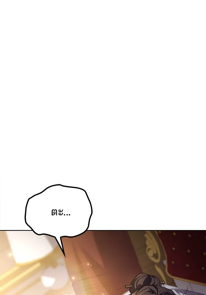 ครัวจอมเวท ตอนที่ 61 รูปที่ 113