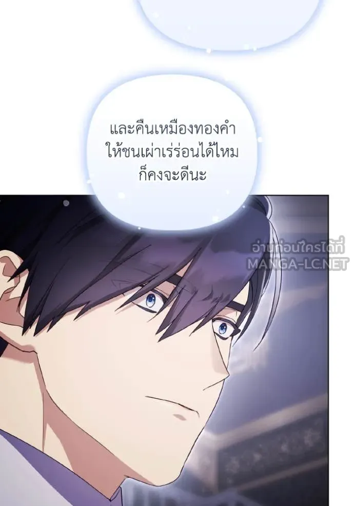 ราชินีจอมมาร ตอนที่ 44 รูปที่ 79