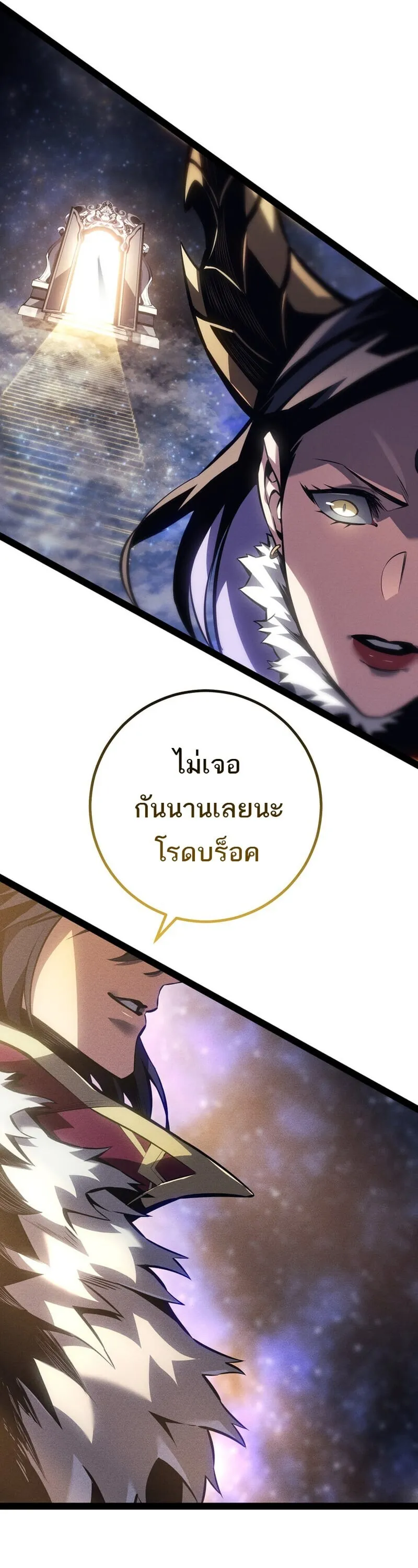 Regressing as the Reincarnated Bastard of the Sword Clan ตอนที่ ตอนที่ 83 รูปที่ 26