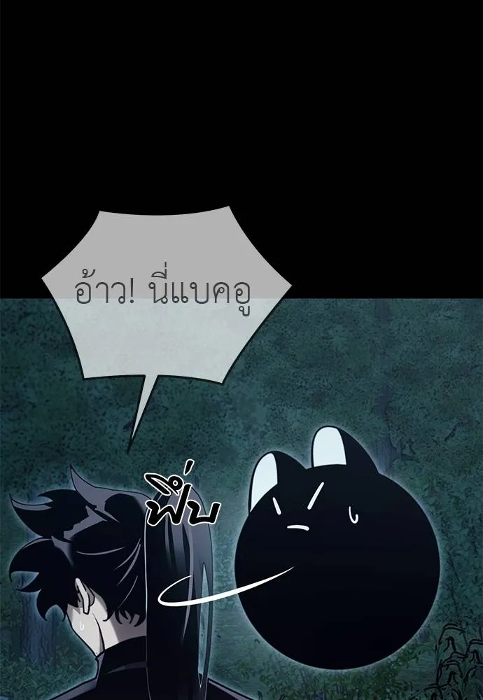 ยมราชลงทัณฑ์ ตอนที่ 71 รูปที่ 7