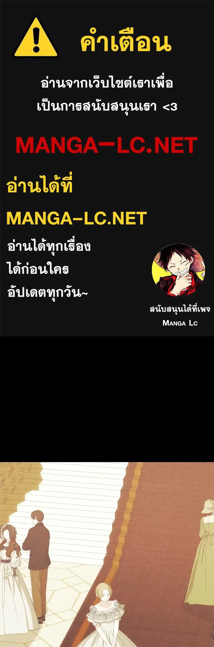 เหตุผลที่นางร้ายจับดาบ ตอนที่ 17 รูปที่ 1