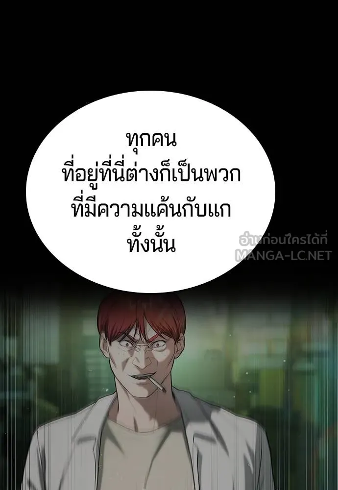 คูเซรา ตอนที่ 46 รูปที่ 59