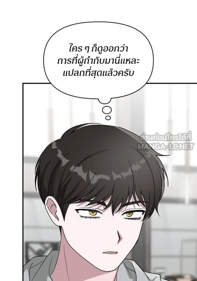 ฉันเนี่ยนะ ตอนที่ 66 รูปที่ 49