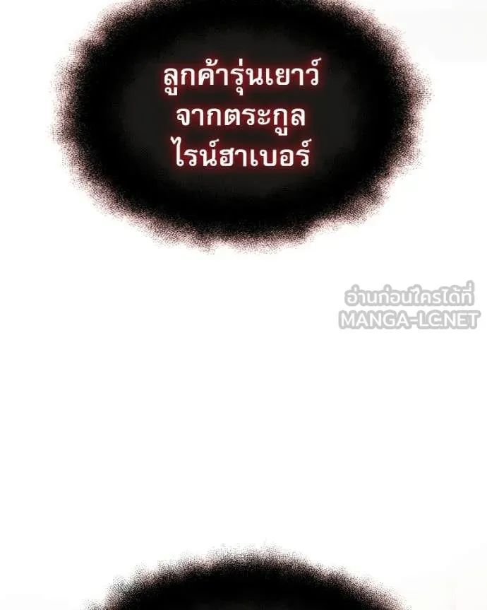 อัศวินดำล่าท้าเวลา ตอนที่ 120 รูปที่ 2