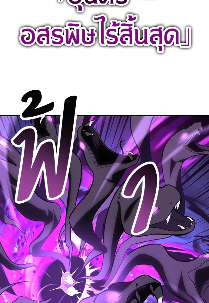 ไอ้เพลเยอร์นั่น ฉันฆ่ามันเอง ตอนที่ 65 รูปที่ 208