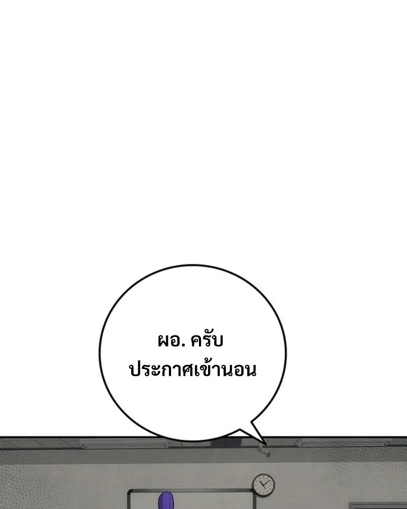 บอกมาค่าตัวเท่าไหร่ ตอนที่ 15 รูปที่ 260