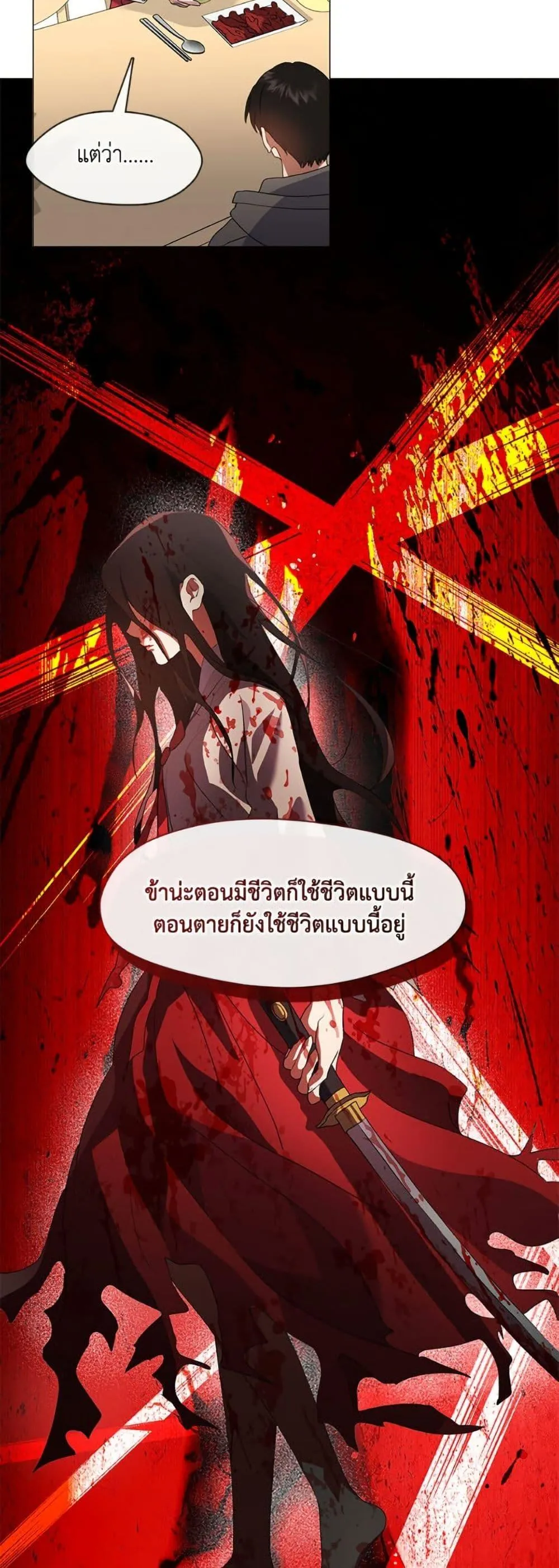 Afterlife Diner ร_านอาหารหล_งความตาย ตอนที่ ตอนที่ 77 รูปที่ 45