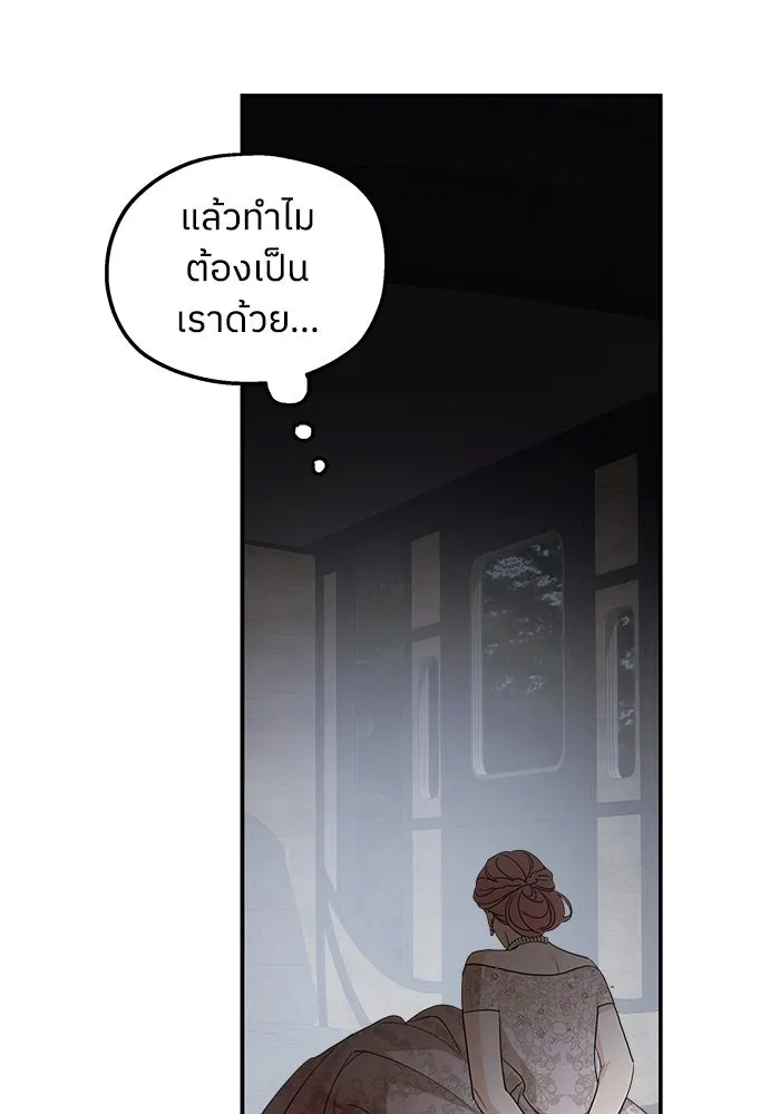 ครอบครัวสามีเห็นทีจะคลั่งรัก ตอนที่ 113 รูปที่ 73