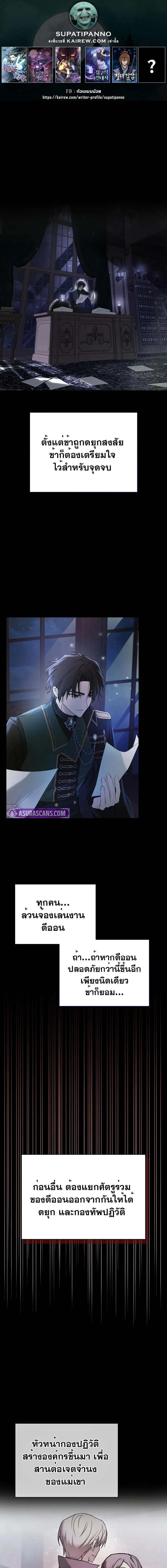 I_m Not That Kind of Talent ตอนที่ ตอนที่ 76 รูปที่ 1