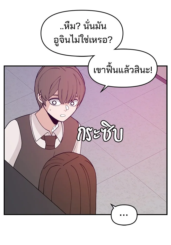 ห้องเรียนสาวแสบ ตอนที่ 63 รูปที่ 56