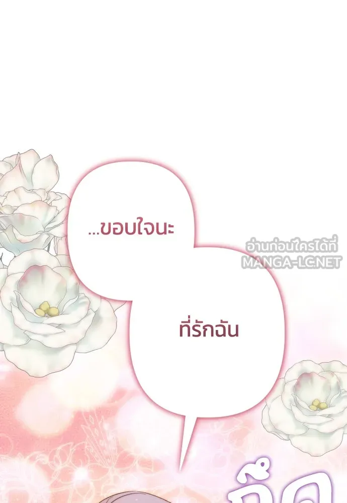 ฉันจะจีบท่านดยุกแดนเหนือ ตอนที่ 75 รูปที่ 48