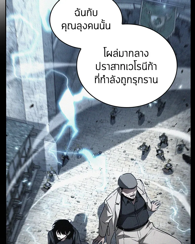 Omniscient Reader อ่านชะตาวันสิ้นโลก ตอนที่ 24 สิ่งที่สามารถเปลี่ยนแปลงได้ (9 รูปที่ 115