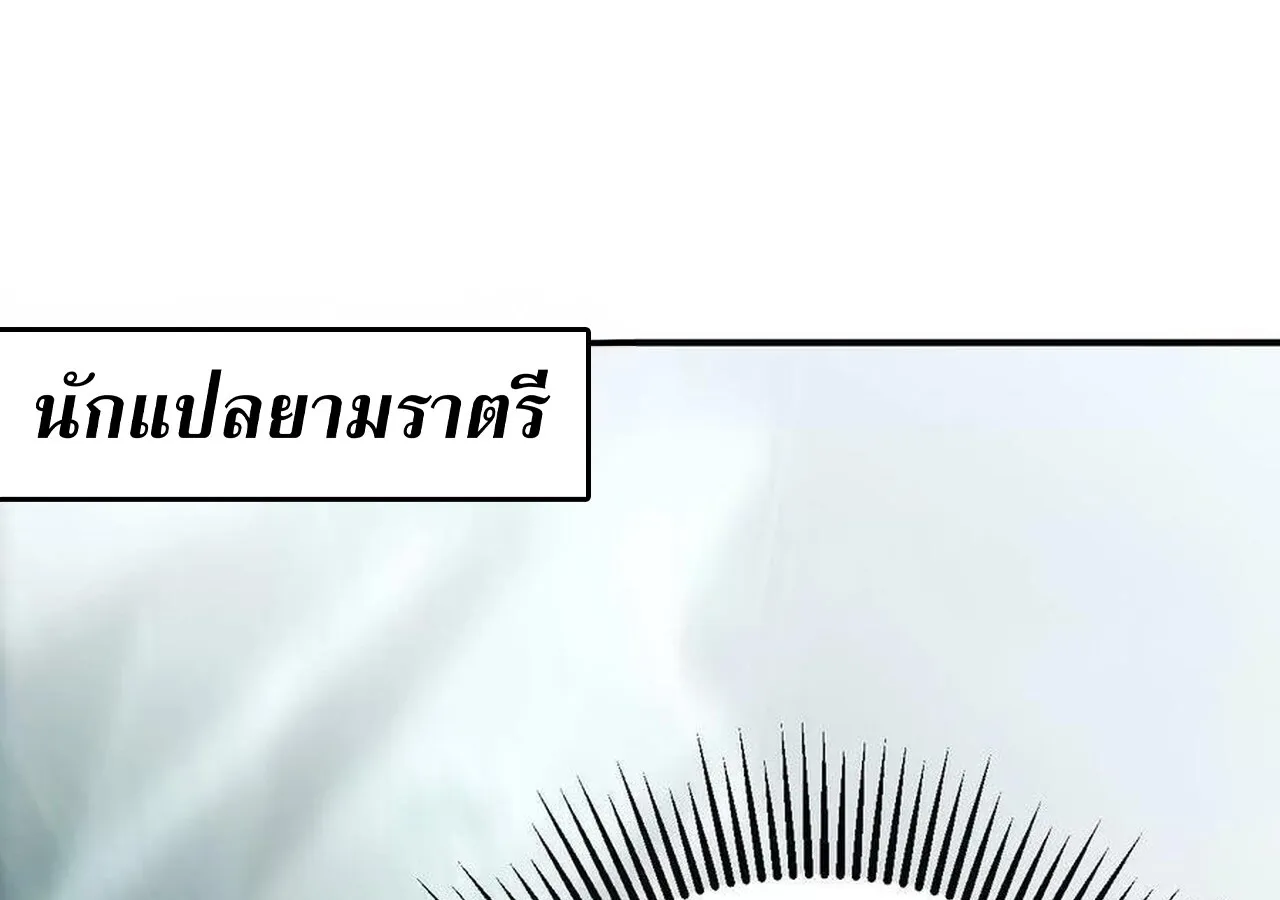 Unparalleled in the Online Gaming World ยอดคน ณ โลกออนไลน_ ตอนที่ ตอนที่ 58 รูปที่ 291