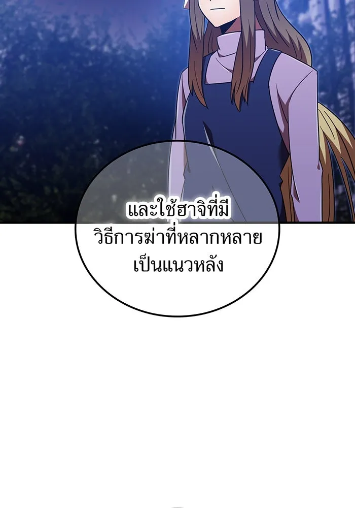 เพลเยอร์เลือดเทวะ ตอนที่ 121 vs แซบนอค รูปที่ 115