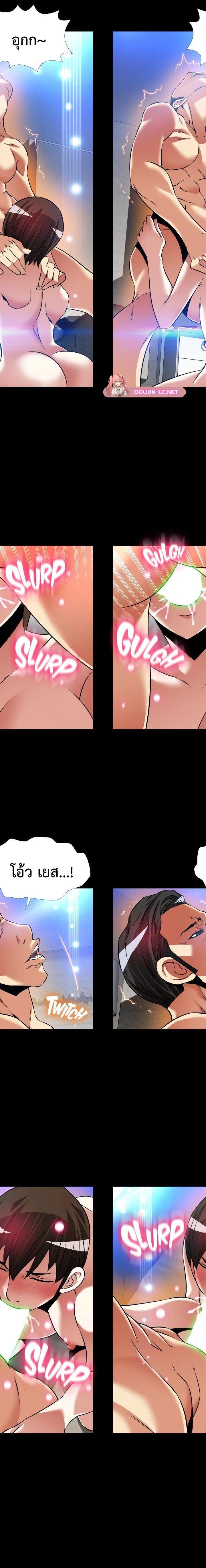 Love Parameter ตอนที่ 120 12