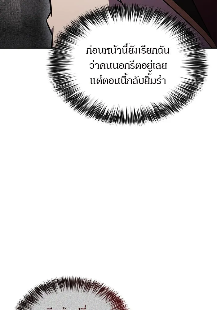 ผู้เล่นหน้าใหม่เลเวลแมกซ์ ตอนที่ 135 ขั้วอำนาจใหม่ & ความสมดุล รูปที่ 38