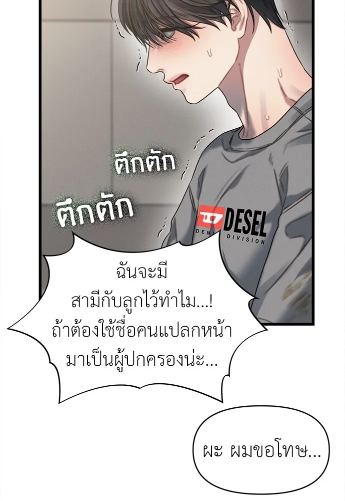 ปรารถนารักอันงดงาม ตอนที่ 78 รูปที่ 65