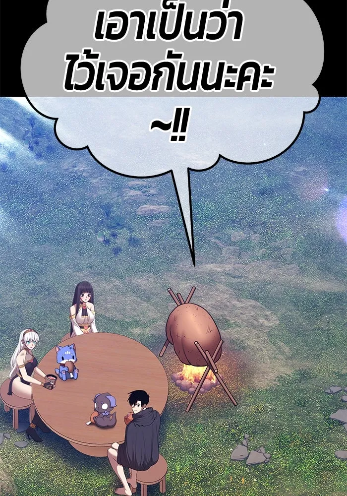 +99 ท่อนไม้พร้อมบวก ตอนที่ 70 มาเธอร์ รูปที่ 67