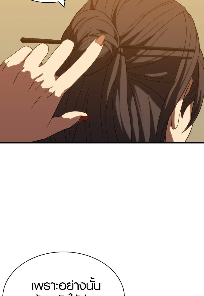 นักรบแช่แข็ง ตอนที่ 4 รูปที่ 113