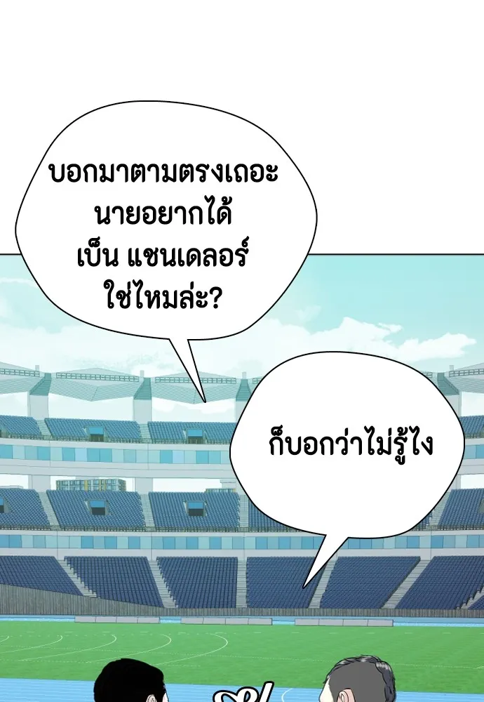 หมาหัวเน่าเก๋าเกินไป ตอนที่ 60 รูปที่ 28