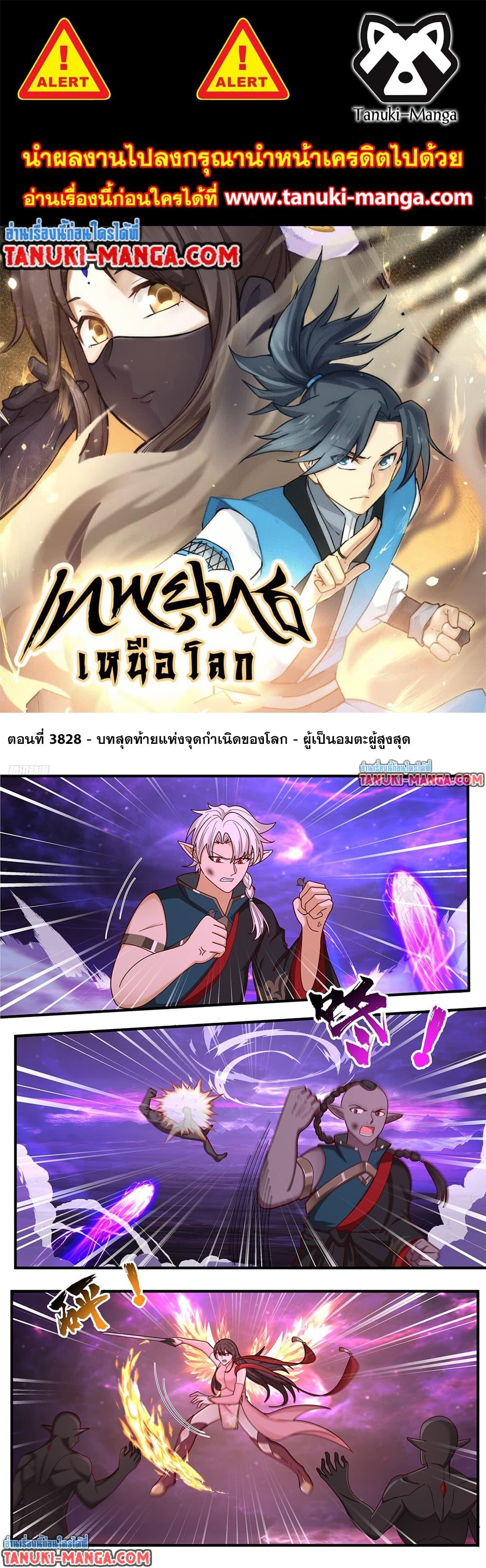 Manga-lc-com อ่านมังงะ อ่านการ์ตูน ออนไลน์ ฟรี Martial Peak เทพยุทธ์เหนือโลก ตอนที่ 1 2 3 4 5 6 7 8 9 10 11 12 13 14 ฟรี ไม่มีโฆษณา Manga-lc - อ่าน มังงะ อ่าน การ์ตูน ออนไลน์ อ่านมังงะ ฟรี