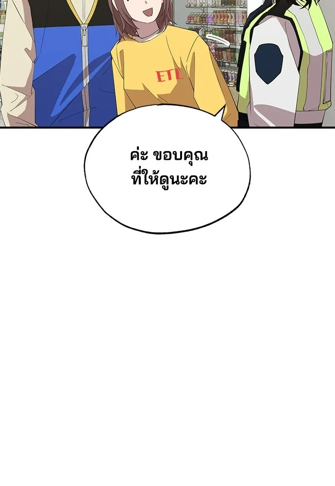 ร้านสะดวกซื้อต่างโลก ตอนที่ 23 รูปที่ 32
