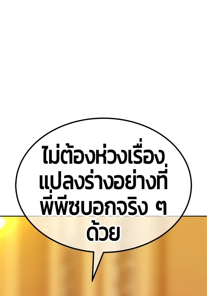 +99 ท่อนไม้พร้อมบวก ตอนที่ 4 เจ้าเด็กหมาป่า (2) รูปที่ 302